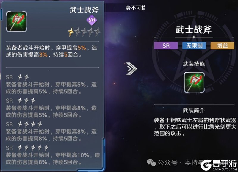 《奥特曼：光之战士》角色攻略：「盖亚奥特曼至高型」技能详解&阵容搭配推荐