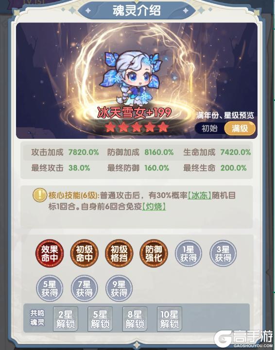 《口袋斗罗大陆》斗罗新春福利！全新玩法「斗罗时空」 + 坐骑系统重磅上线！