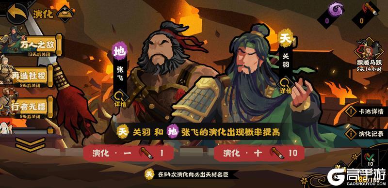 《无悔华夏》2月6日山海巡察孙悟空华服、新春签到及全新君主即将上线!