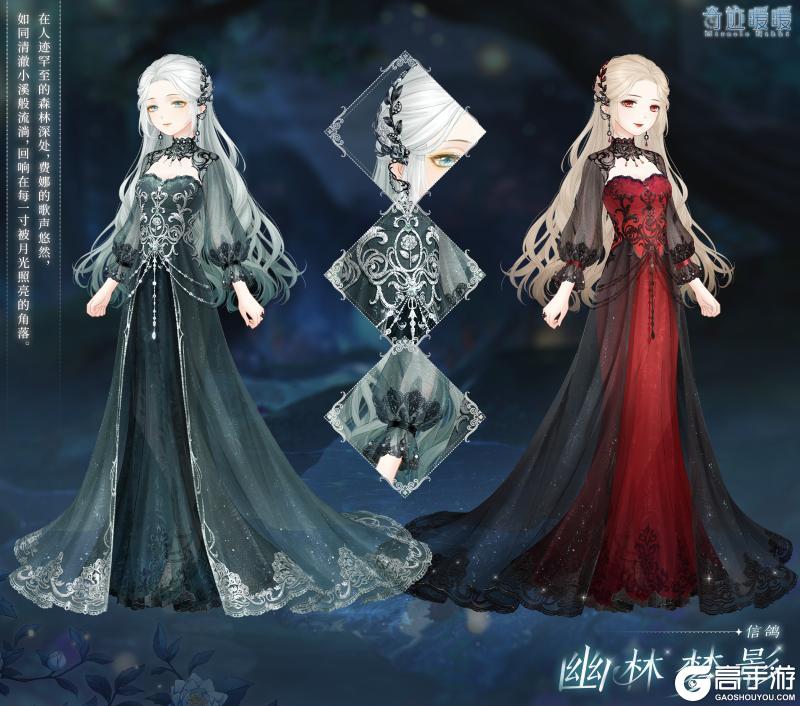 《奇迹暖暖》【复刻】魔菇秘境 限时复开