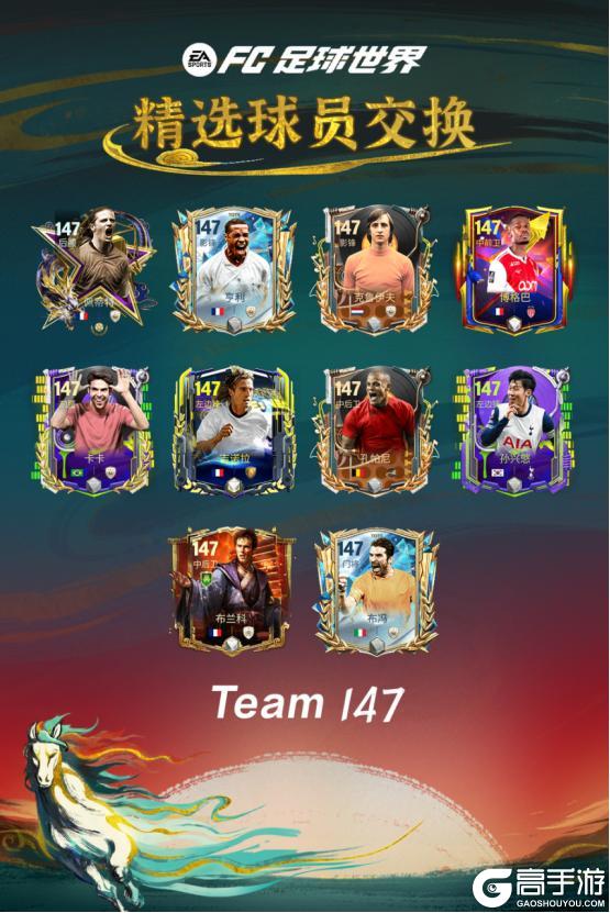 《FC足球世界》马年春节活动即将开启！多重新春福利送不停！