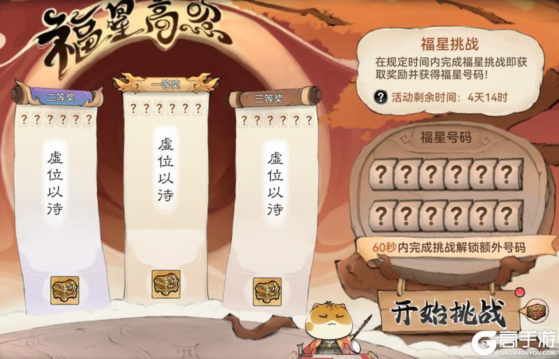 《最强祖师》骏马迎春活动情报揭秘！