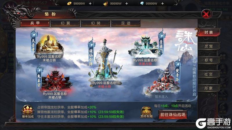 《烈焰觉醒》x诛仙动画联动2月9日强势登陆