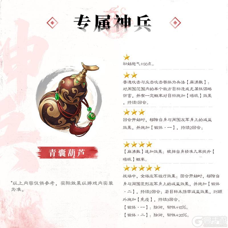 《新三国志曹操传》角色图鉴：全新无双阶武将「华佗」详解！