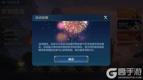 《世界启元》「龙驹鸣春」活动2月9日正式开启