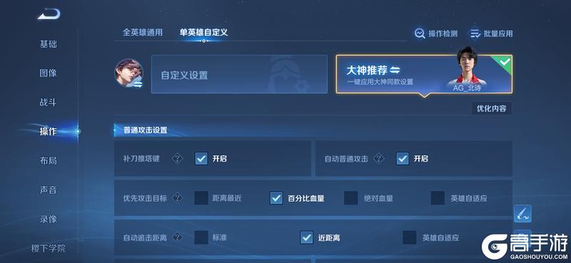 《王者荣耀》2月24日体验服不停机更新公告