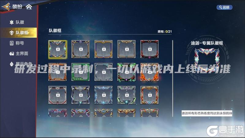 《奥特曼：超时空英雄》全新装扮系统上线，解锁你的光之国专属搭配！