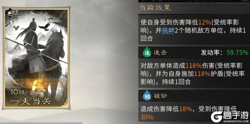 《三国：天下归心》狂意流血不止 王佐独断天下