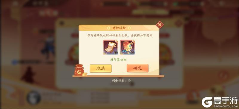 《少年三国志2》马年春节活动“跃马迎春”活动