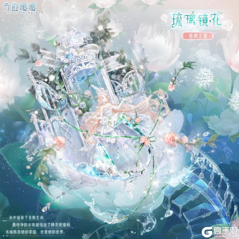 《奇迹暖暖》【云阶星轨】金乌凌穹 御日巡天