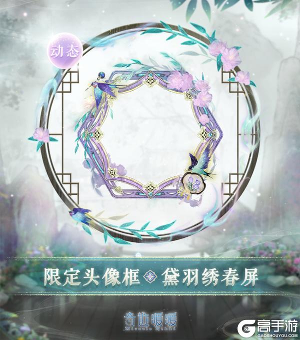 《奇迹暖暖》【圣庭之谒】风寓万象箴言 洞悉世间秘像