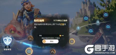 《龙石战争》英雄养成攻略：资源合理分配快速养成英雄！