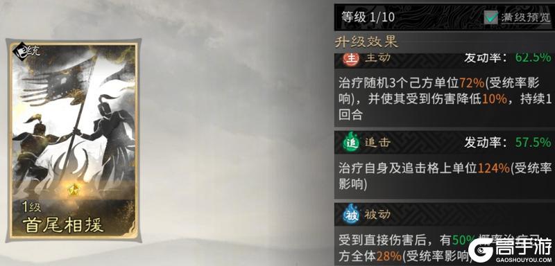 《三国：天下归心》智勇双全震逍遥 先登陷阵威名立