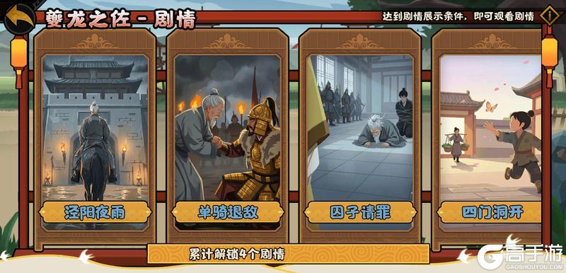 《无悔华夏》2月6日山海巡察孙悟空华服、新春签到及全新君主即将上线!