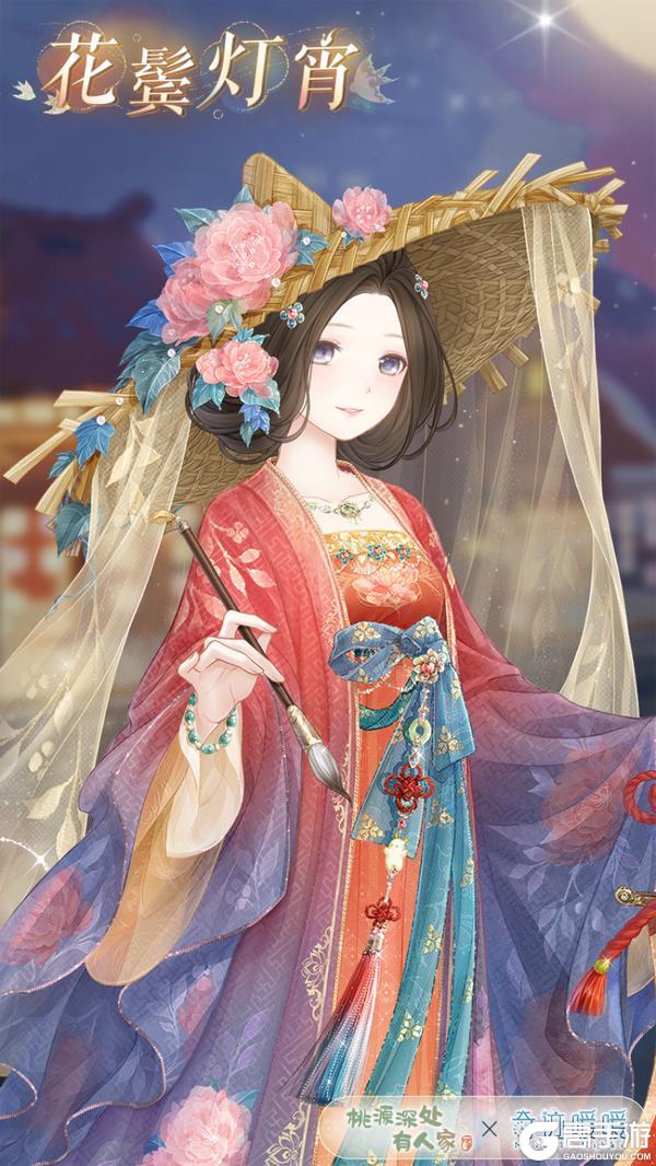 【桃源深处有人家×奇迹暖暖】灯映佳联