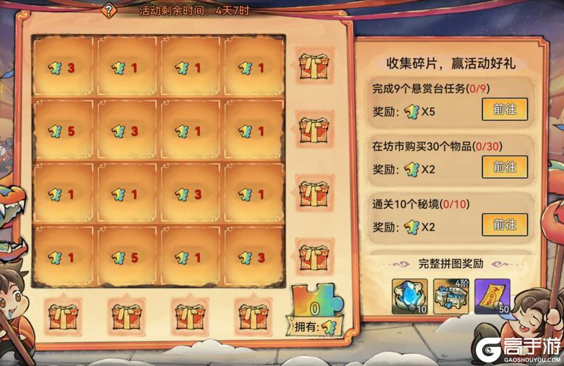 《最强祖师》骏马迎春活动情报揭秘！