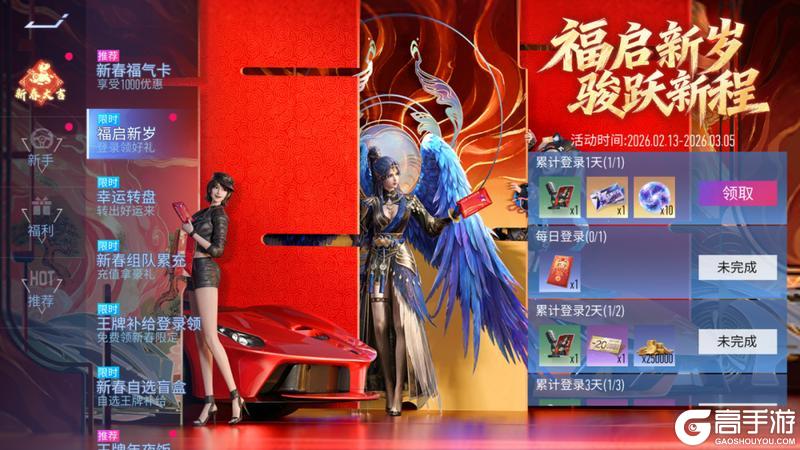 《王牌竞速》更新公告 | 组队登录领1000+纪念币福利！