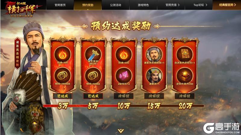 开局送VIP3！《横扫千军怀旧服》公测福利全揭晓