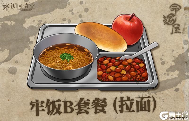 《溯回青空》【🍜限定拉面登场☠️】