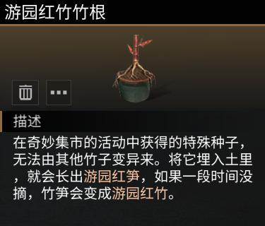 《明日之后》家具爆料 | 十二时辰入长安马年烟火搬回庄园