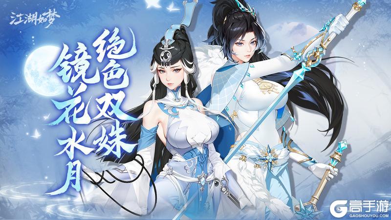 《江湖如梦》【2月26日更新公告】