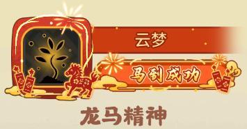 《无悔华夏》2月6日山海巡察孙悟空华服、新春签到及全新君主即将上线!