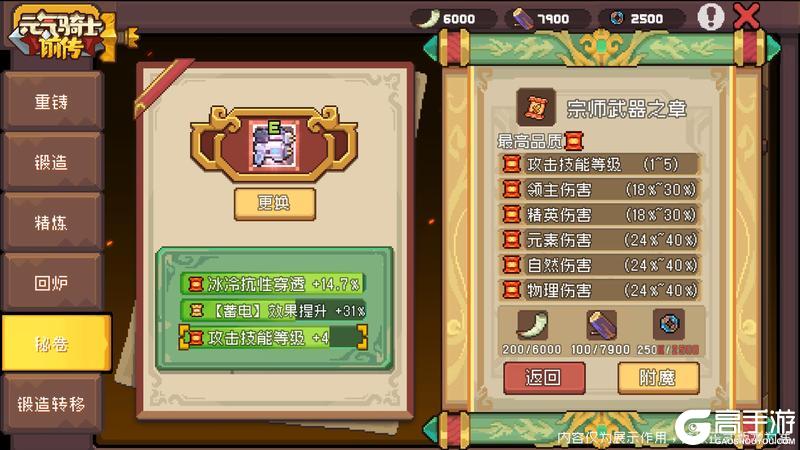 《元气骑士前传》【更新预告】搜打撤模式:大航海即将上线!扬帆破浪,寻秘夺宝