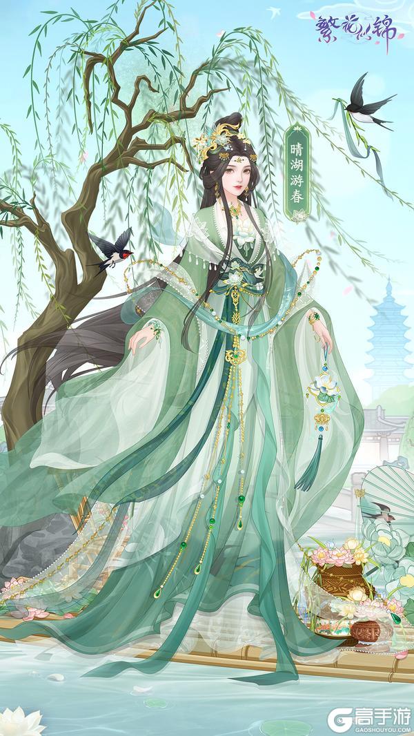 《繁花似锦》仙裳鉴赏 | 晴湖游春