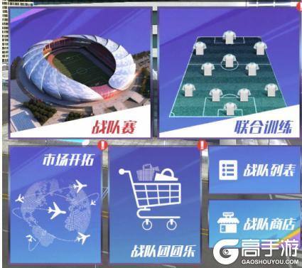 《足球决》维护公告丨新春绿茵 竞逐新章！战队赛玩法上线！