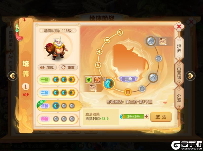 《梦幻西游》竞技场高胜率秘籍:助战精调、阵容搭配进来看