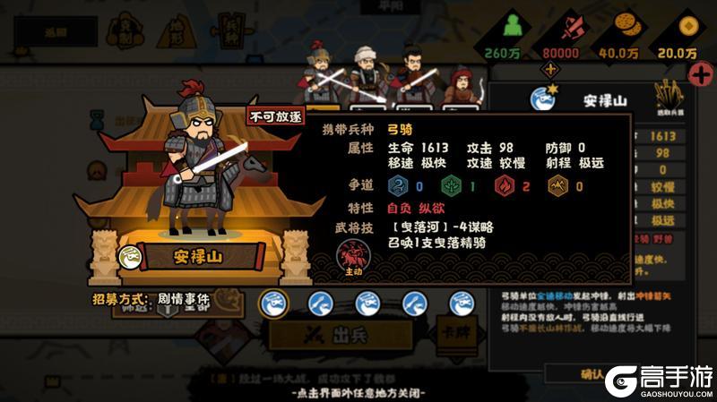 《无悔华夏》力挽狂澜，重铸盛世！全新势力李隆基、安禄山、朔方军即将上线