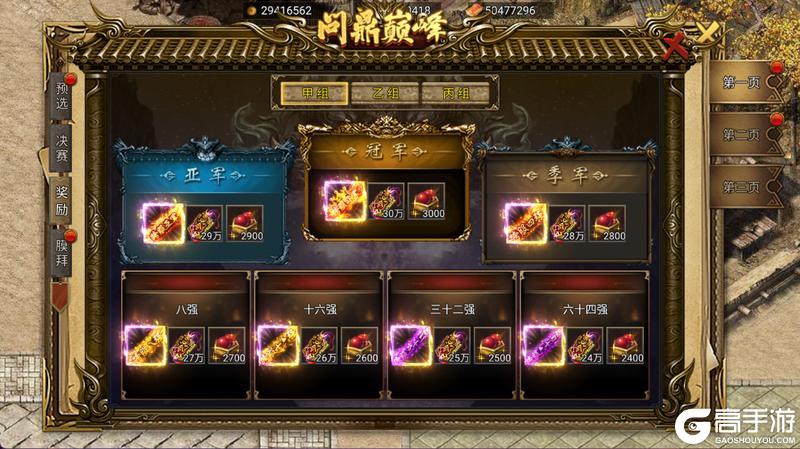 《烈火一刀》1V1跨服比武大会超全攻略