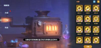 《龙石战争》英雄养成攻略：资源合理分配快速养成英雄！