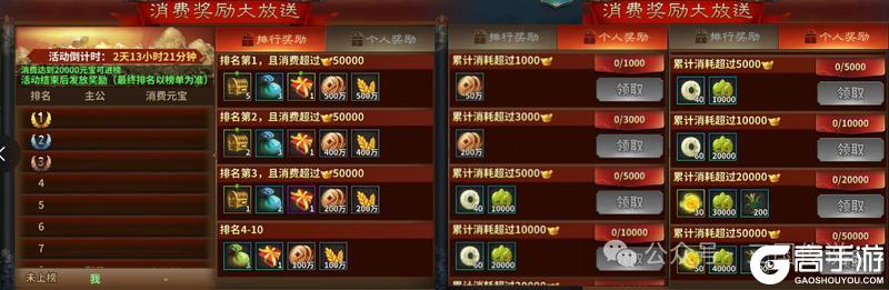 《三国传说》2026春节活动预告