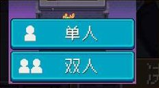 《元气骑士》巅峰乱斗攻略：巅峰乱斗玩法详解