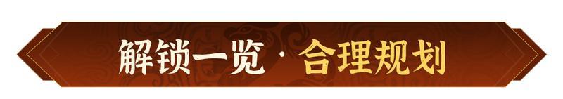 《偃武》全新沙盘 赛季转服！