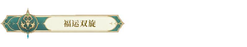 《闪烁之光》更新公告 | 新春版本来袭！直送真黄金，5000抽！（含红包封面）