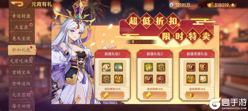 《乱世曹操传》2.27元宵活动预告