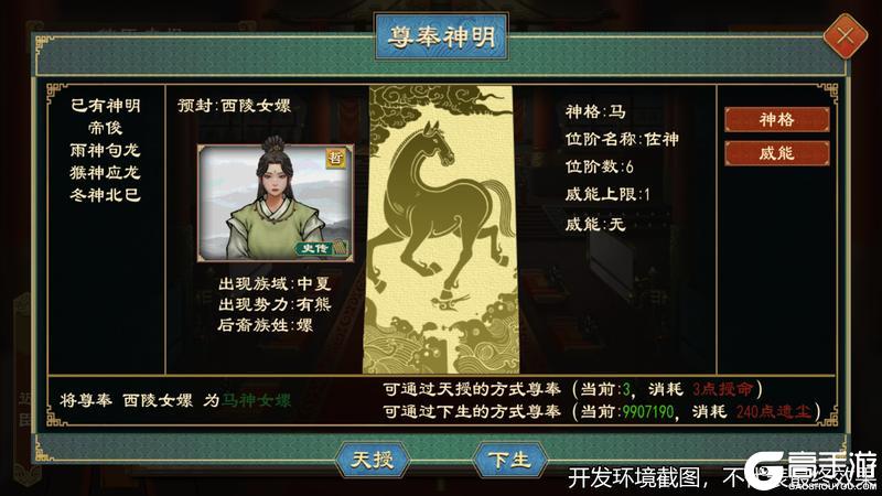 《大周列国志》2月10日「天驷贡福」版本更新预告