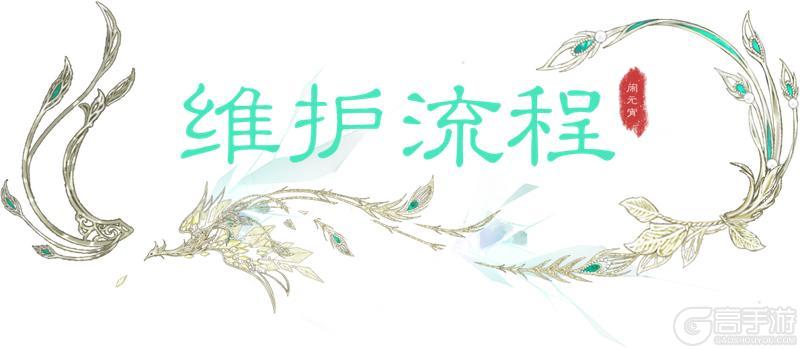 《一梦江湖》更新公告 | 元宵时装·鸾曲衔缘、缮宝镜上线！