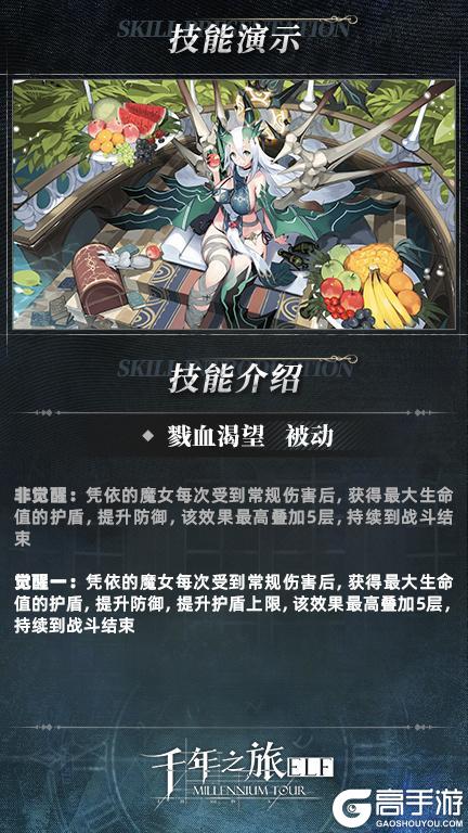 《千年之旅》星痕档案「昔莱」