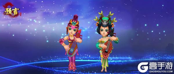 《预言世界》春节活动预告来了！