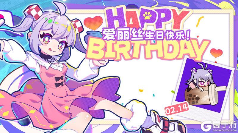 《盲盒派对》【生日祝福】全世界最棒的派对！