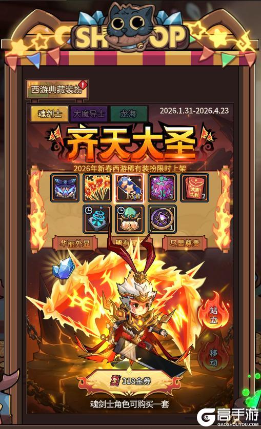 《提灯与地下城》春节盛典!六代天马、赤骸龙免费领