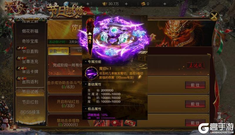 《烈焰觉醒》新春贺岁盛典2月16日震撼开启！