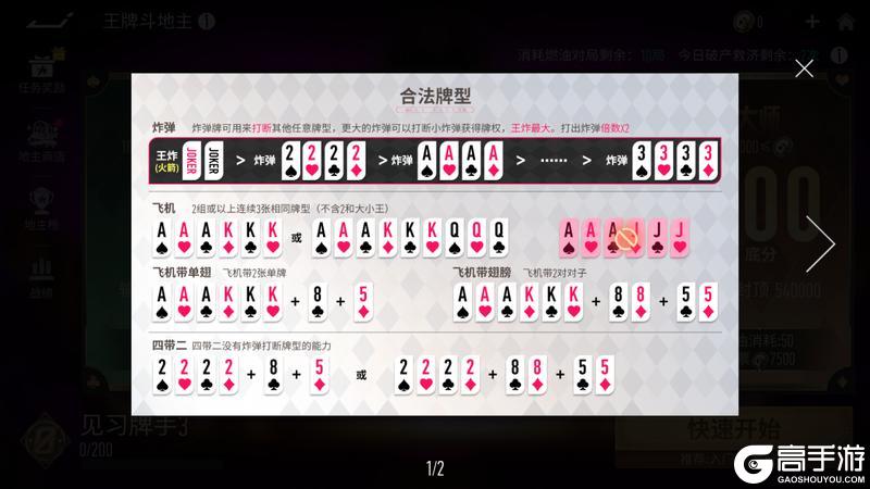 《王牌竞速》这也太“抓马”了吧？我要验牌！