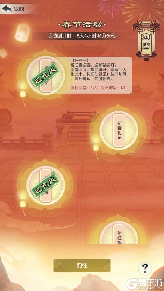 《无极仙途》【2026新春预告】龙马衔岁贺新禧，邀你共赴无极年