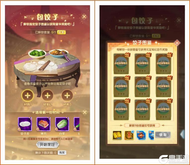 《道友请留步》活动提醒 | 「欢聚春节」新春专属活动即将开启！