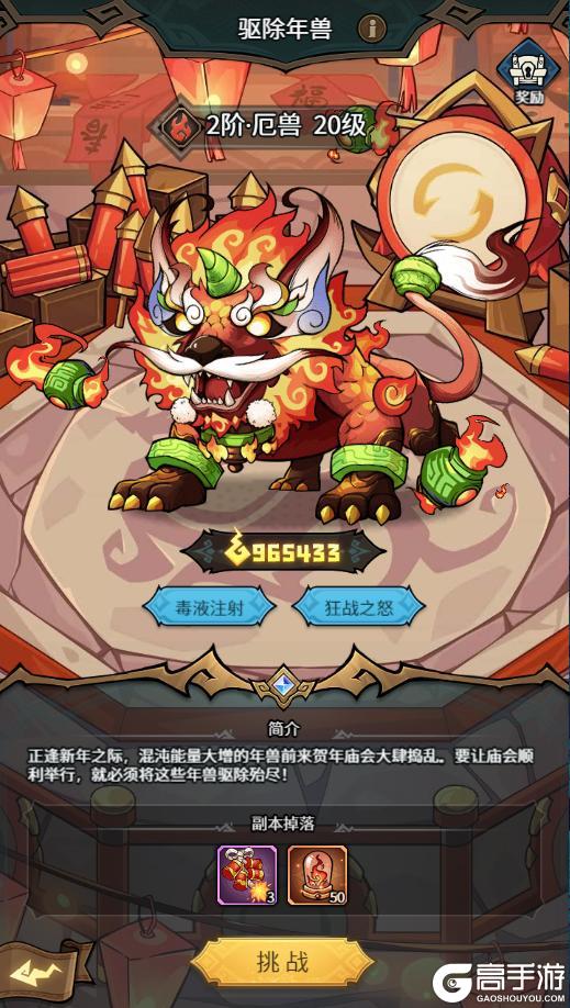 《奥丘:树海之下》奥丘春节活动预告