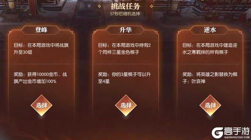 《遇见逆水寒》纯爽局!新春塔防邀您来汴京打“年兽”